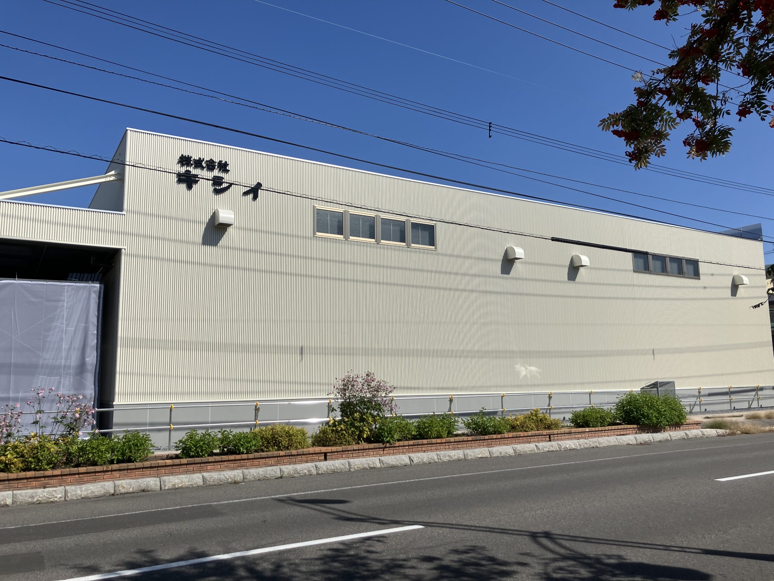 株式会社キシイ倉庫 | 施工事例 | 日進設備工業株式会社Webサイト